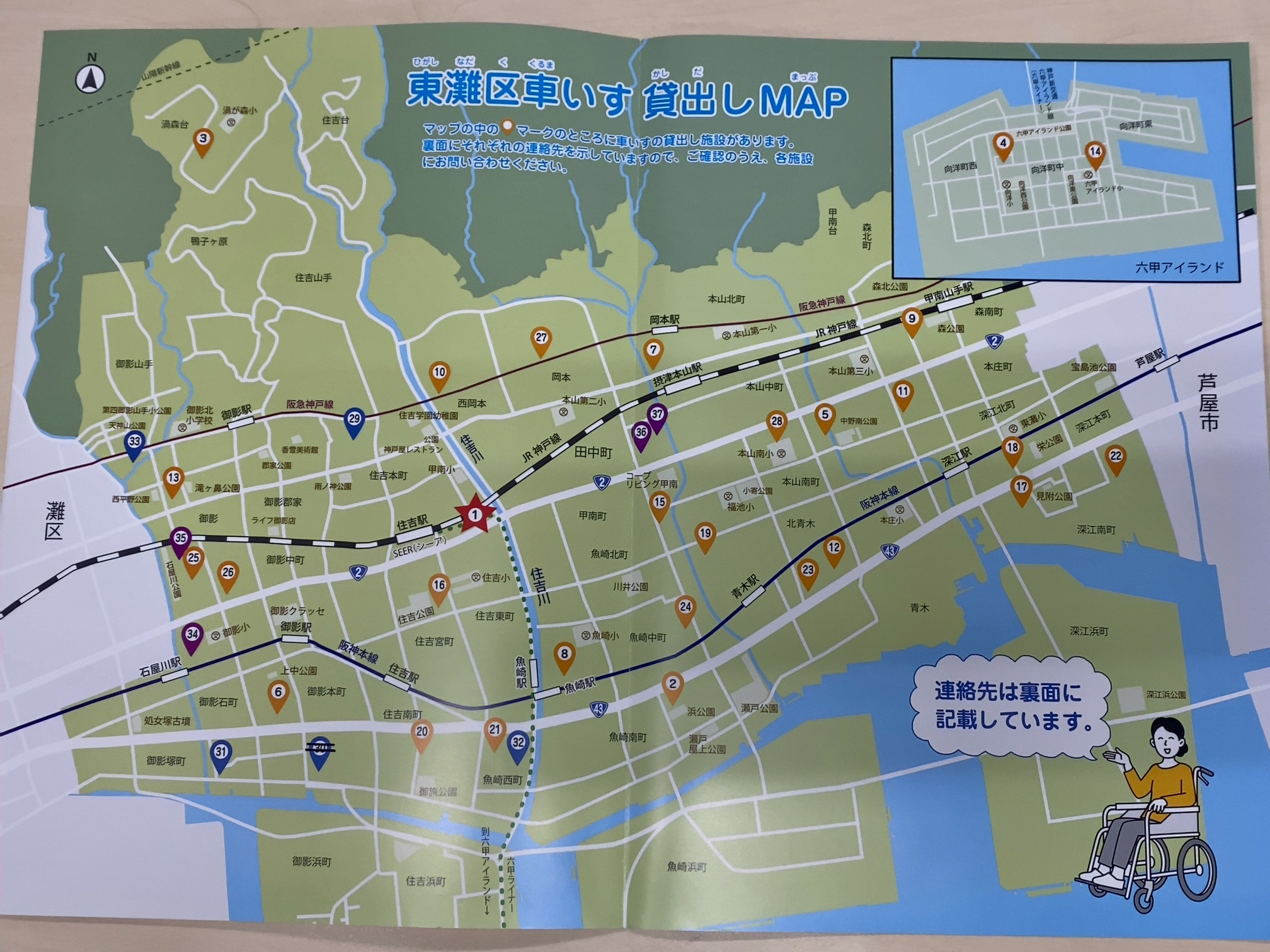 ☆車いす貸出MAP☆