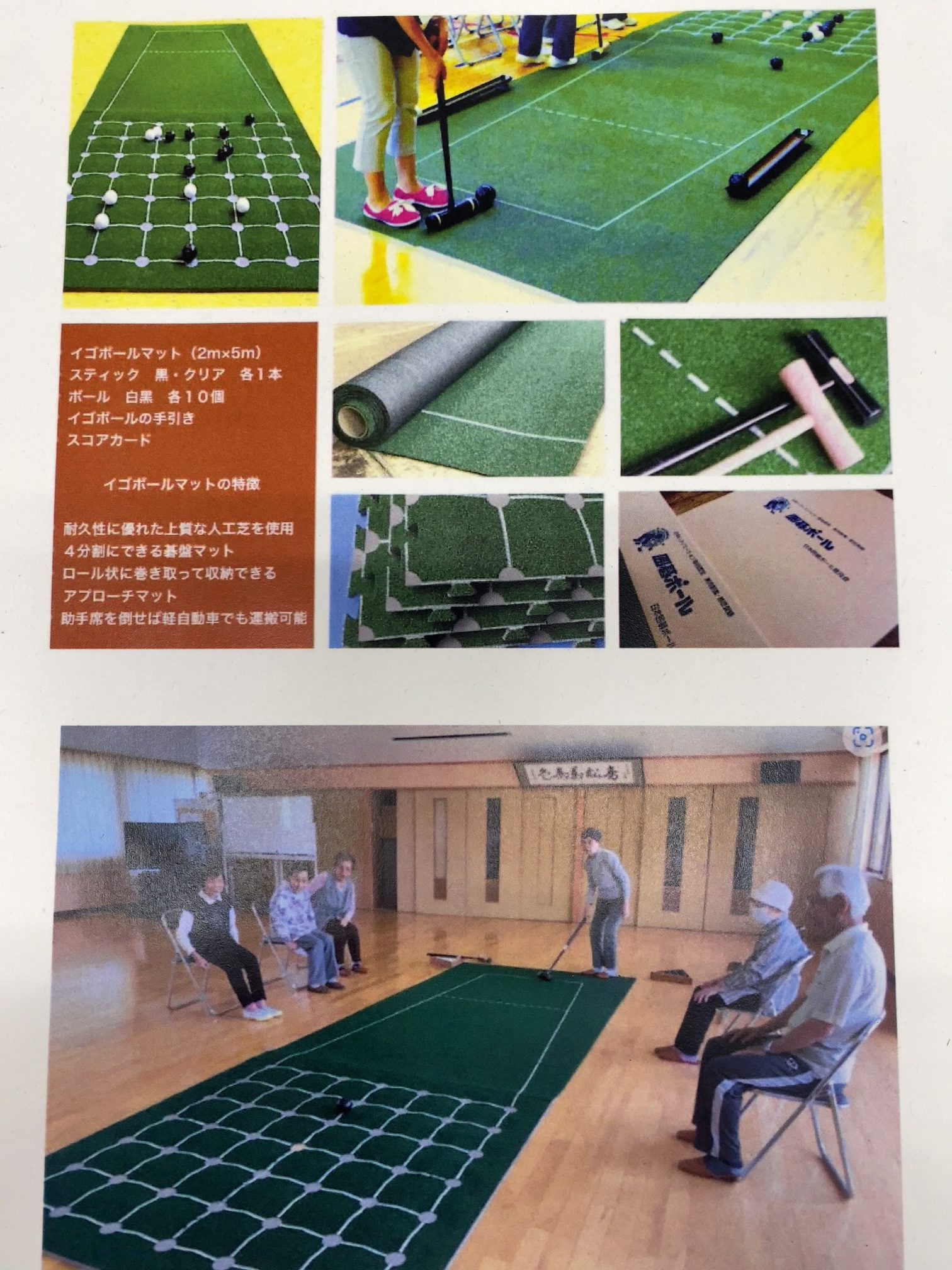 囲碁ボール（１セット）