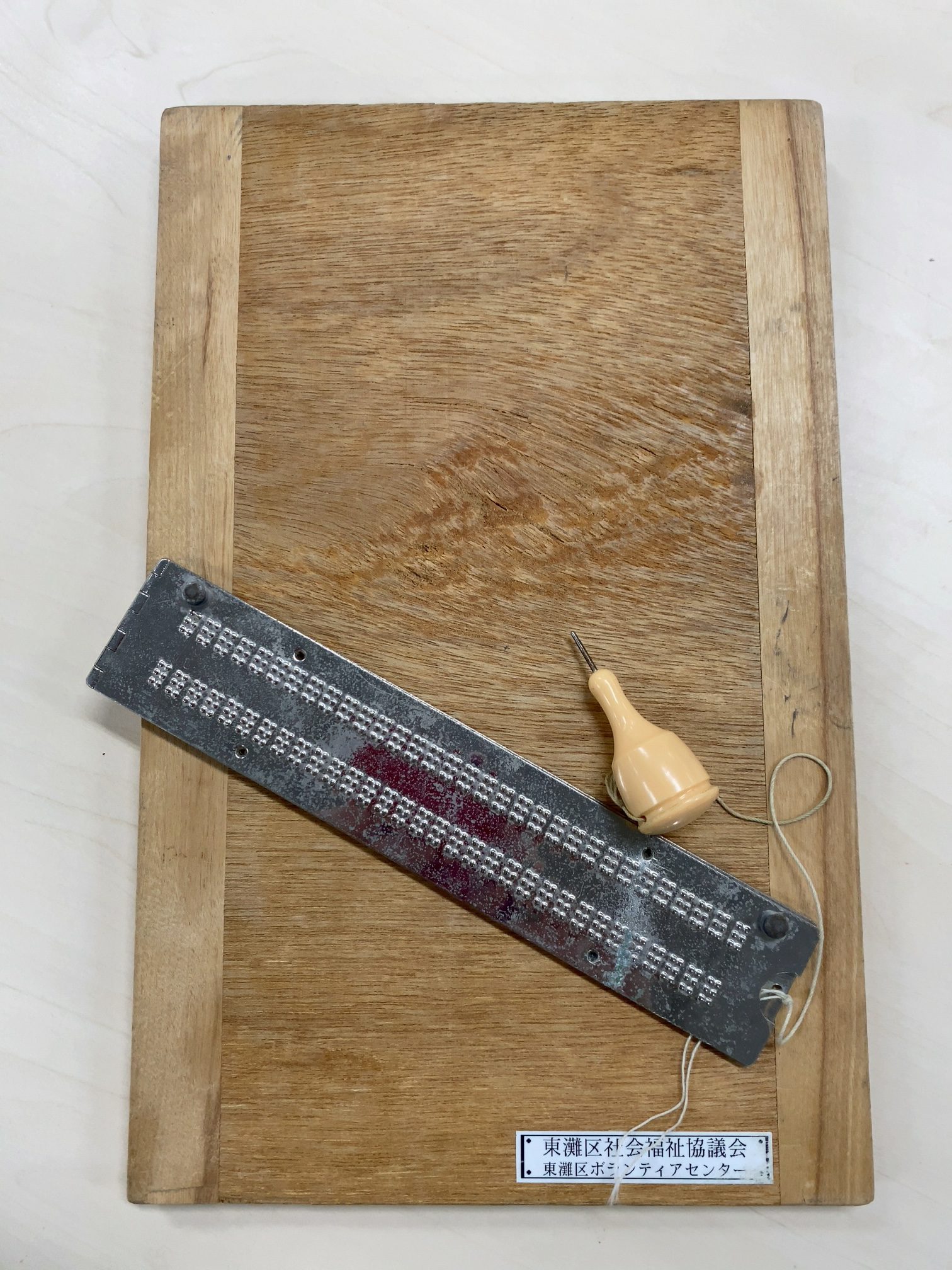 点字盤（７台）