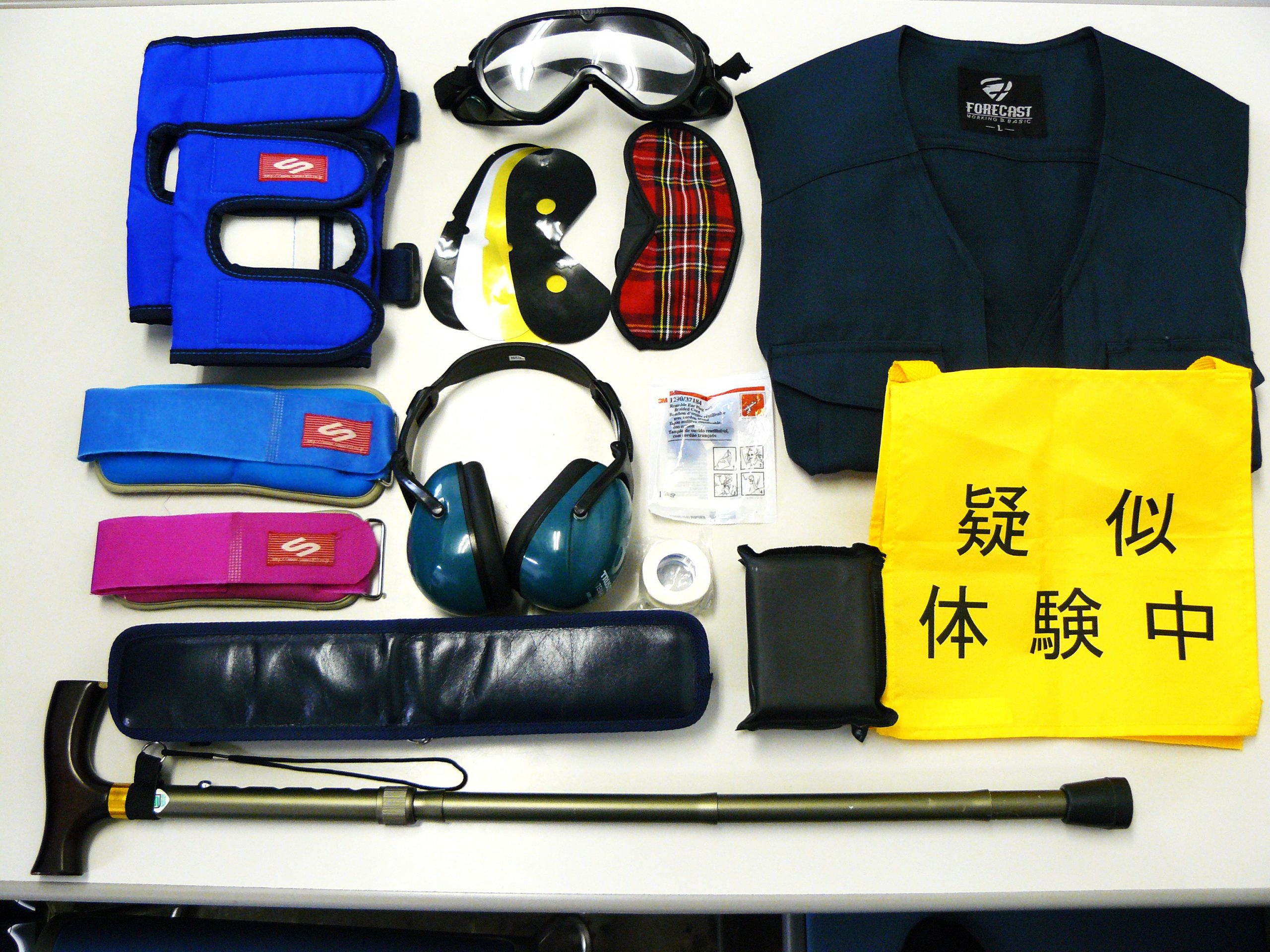 高齢者疑似体験セット