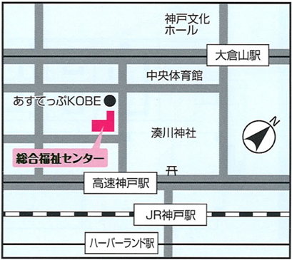 神戸市立総合福祉センターまでの案内図です。